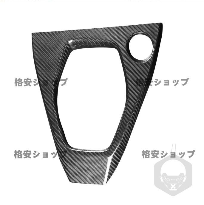 シフトパネルカバー1枚