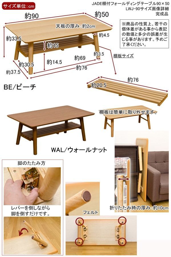 JADE 棚付きフォールディングテーブル 90×50 BE WAL - センター