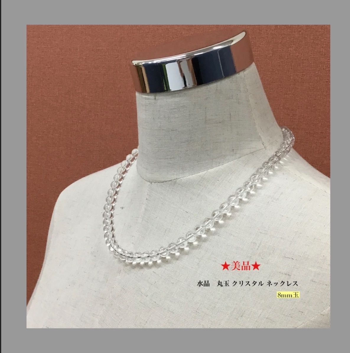 水晶 ネックレス 12mm ｜ 天然石通販の4976堂