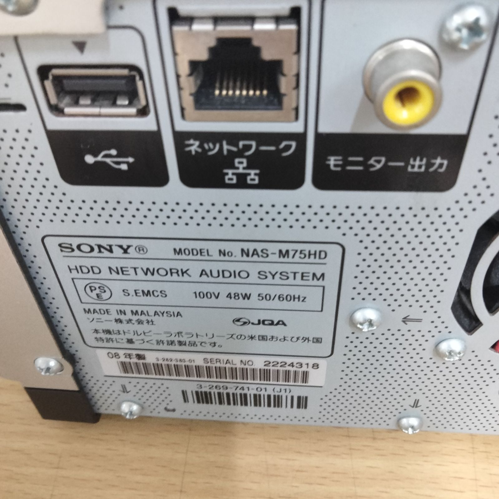 [N-3551] SONY ソニー オーディオシステム NAS-M75HD ジャンク品