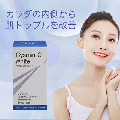 美容 ビタミンC