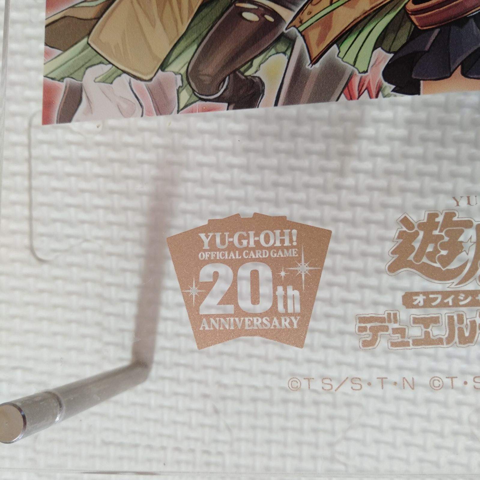 遊戯王 デュエルモンスターズ OCG 20th Anniversary 20周年 アクリル