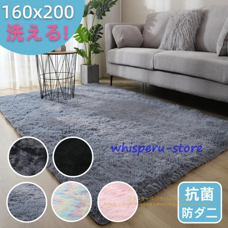 ラグ 洗える ラグマット 160*200 絨毯 カーペット タイダイ ラグマット ラグ 長方形 四角 角型 じゅうたん ふわふわ 滑り止め付き 北欧風