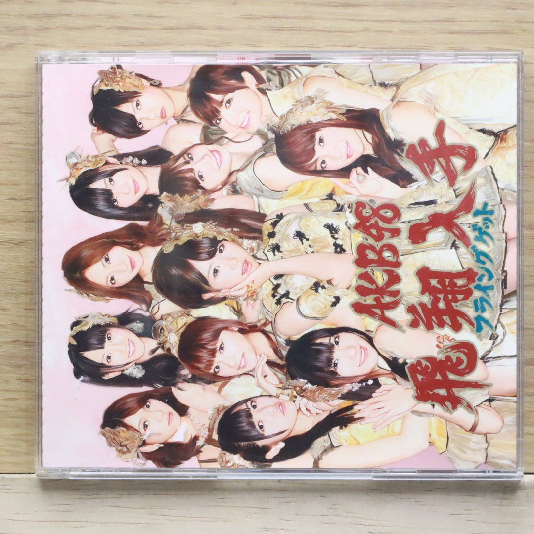 AKB 48 フライングゲット　ポスター　B2 非売品 フライングゲット - YouTube