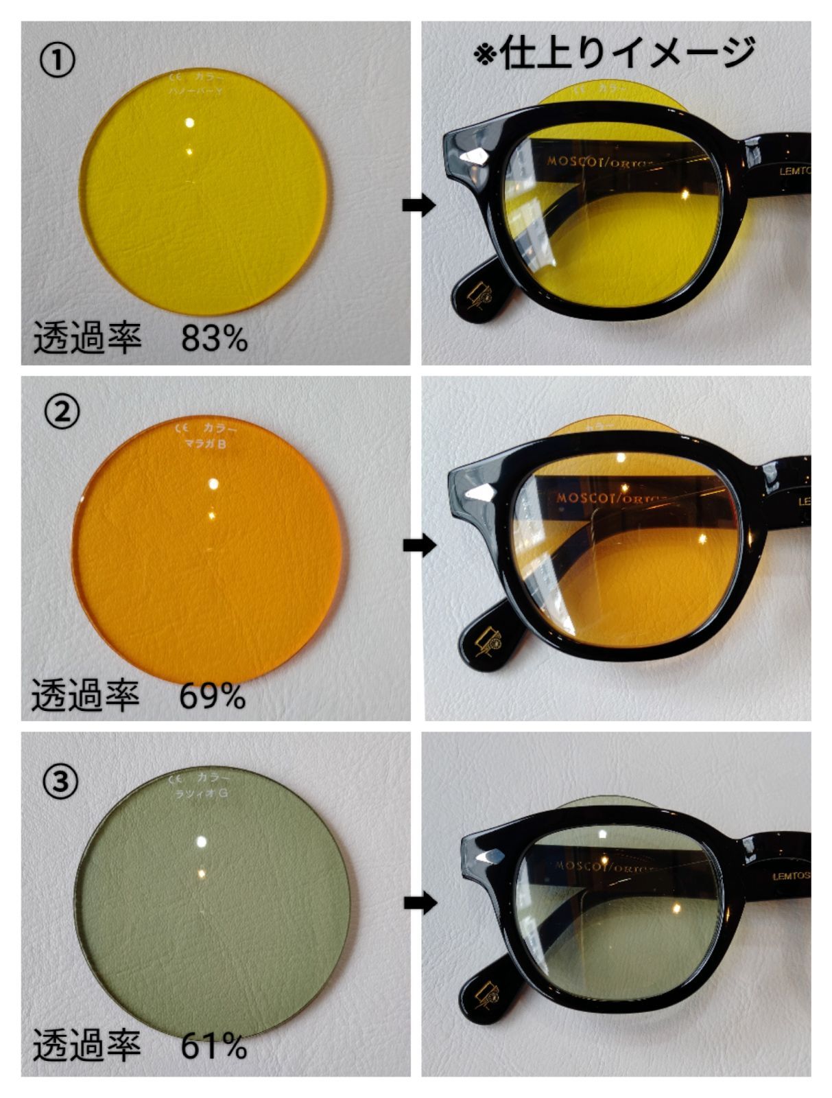 度無し カラーレンズ(ハードコート/紫外線カット付)日本製