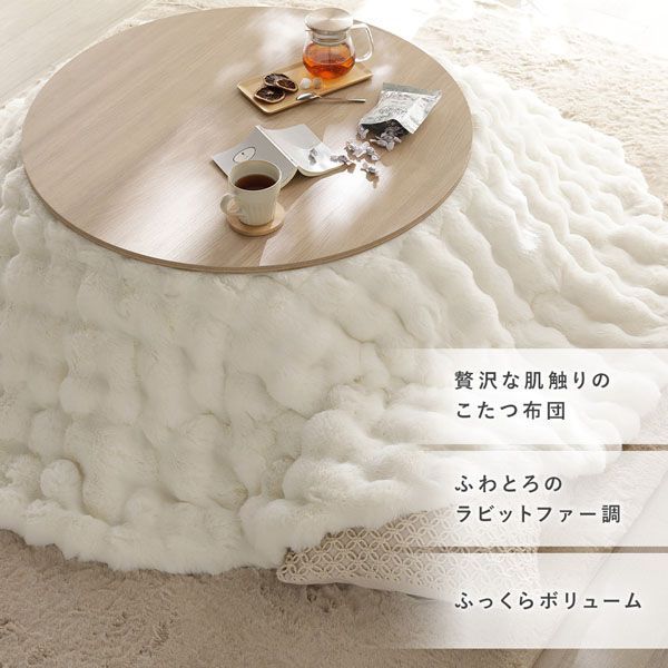 こたつ掛け布団 代引不可