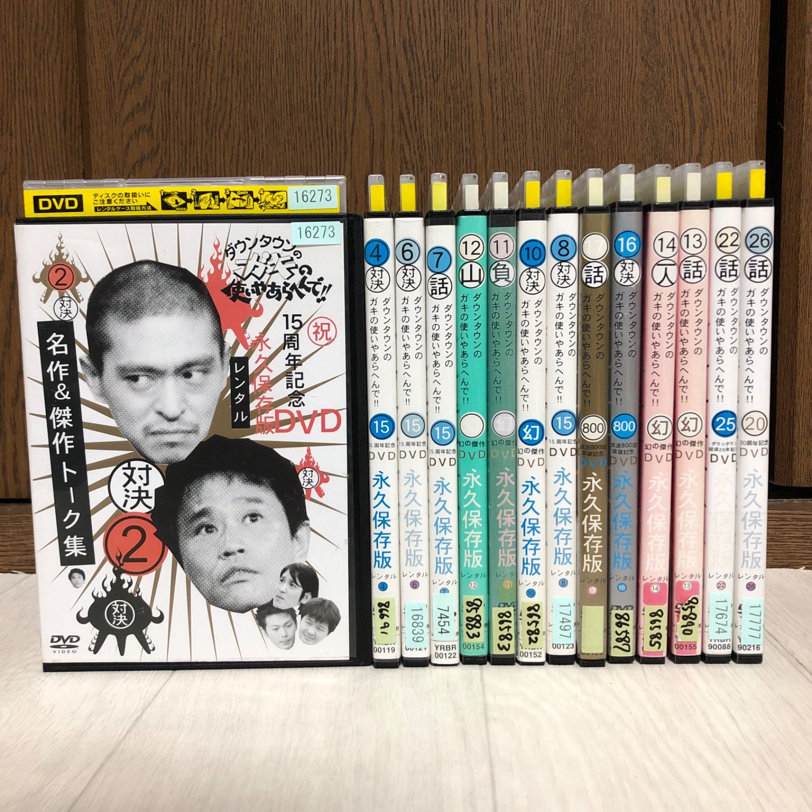 中古】DVD ダウンタウンのガキの使いやあらへんで！！ ガキ使 14本 