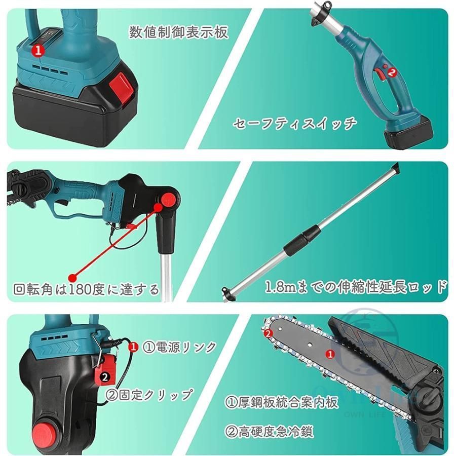 チェーンソー 高枝切り