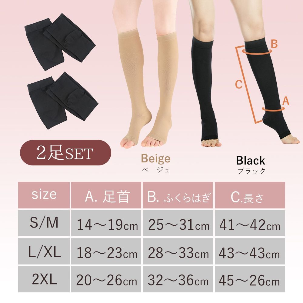 むくみ 足すっきり スリムフォース ソックス 2セット L 楽天市場】【2足セット】 着圧ソックス 寝るとき オープントゥ