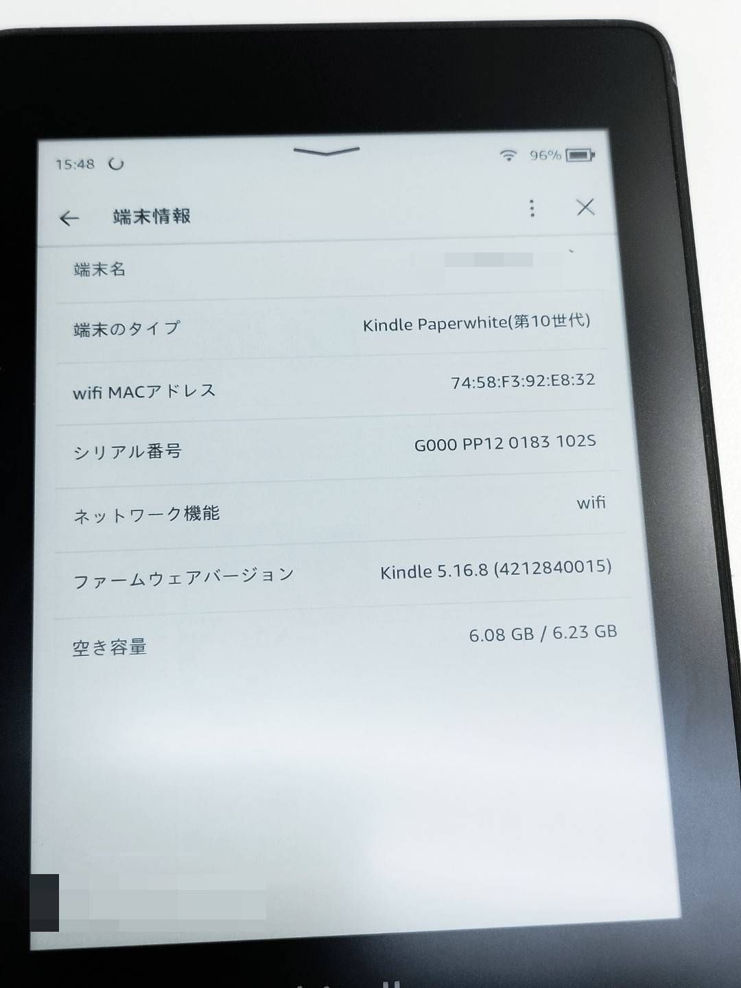 広告なし】amazon kindle Paperwhite 第10世代 (8GB)