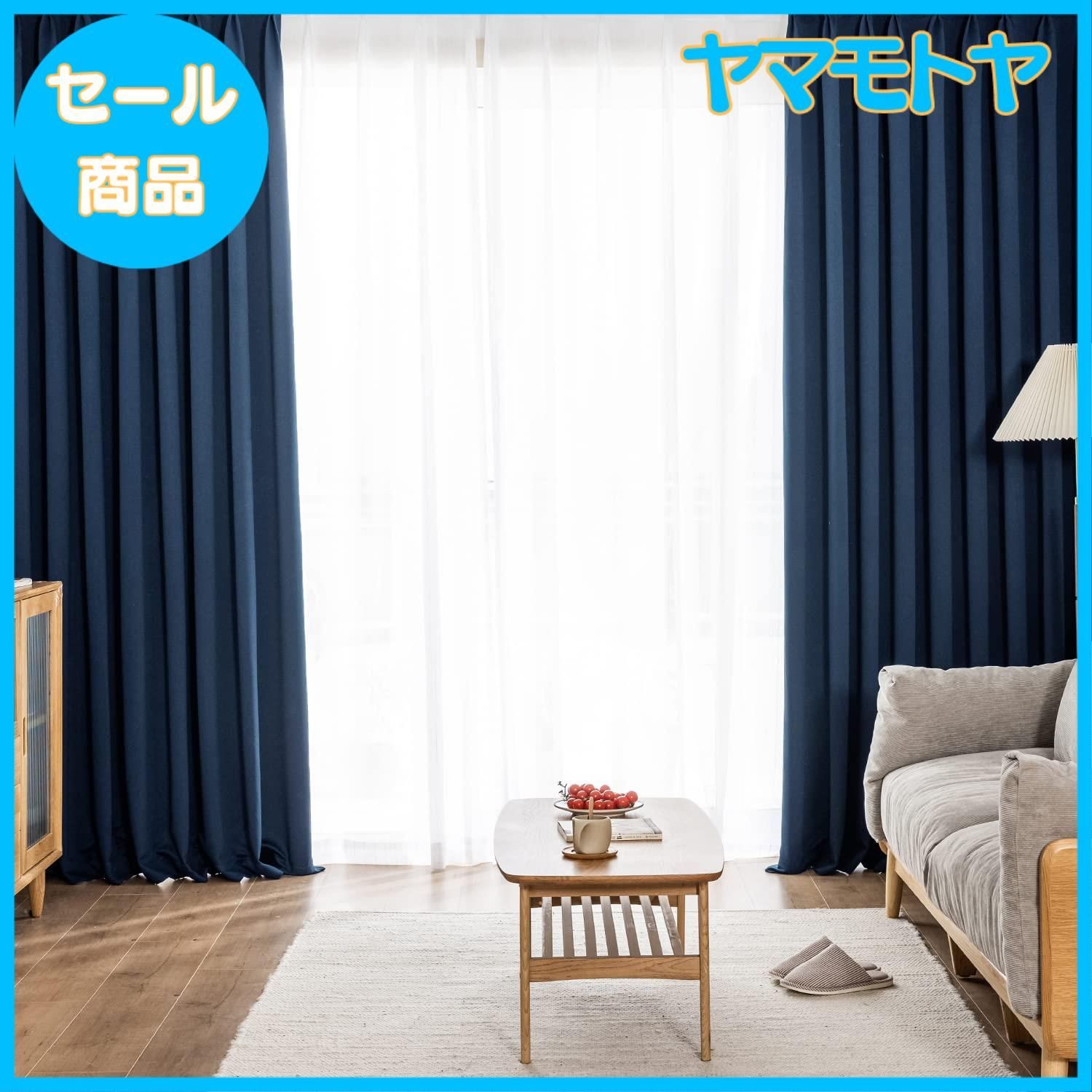 特売】AIFY カーテン 2枚セット 1級 遮光 小窓 ドレープカーテン UV