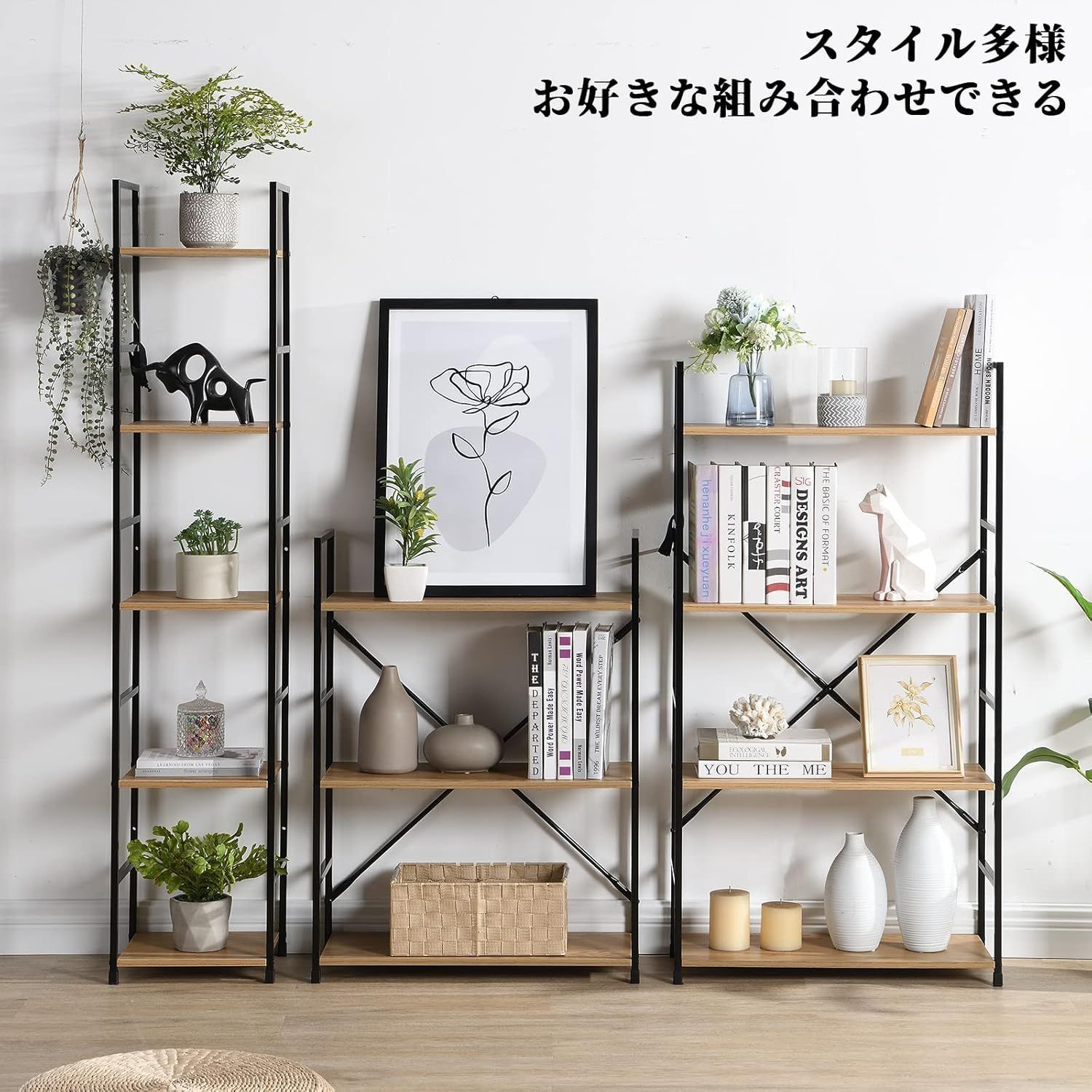 オープンシェルフ