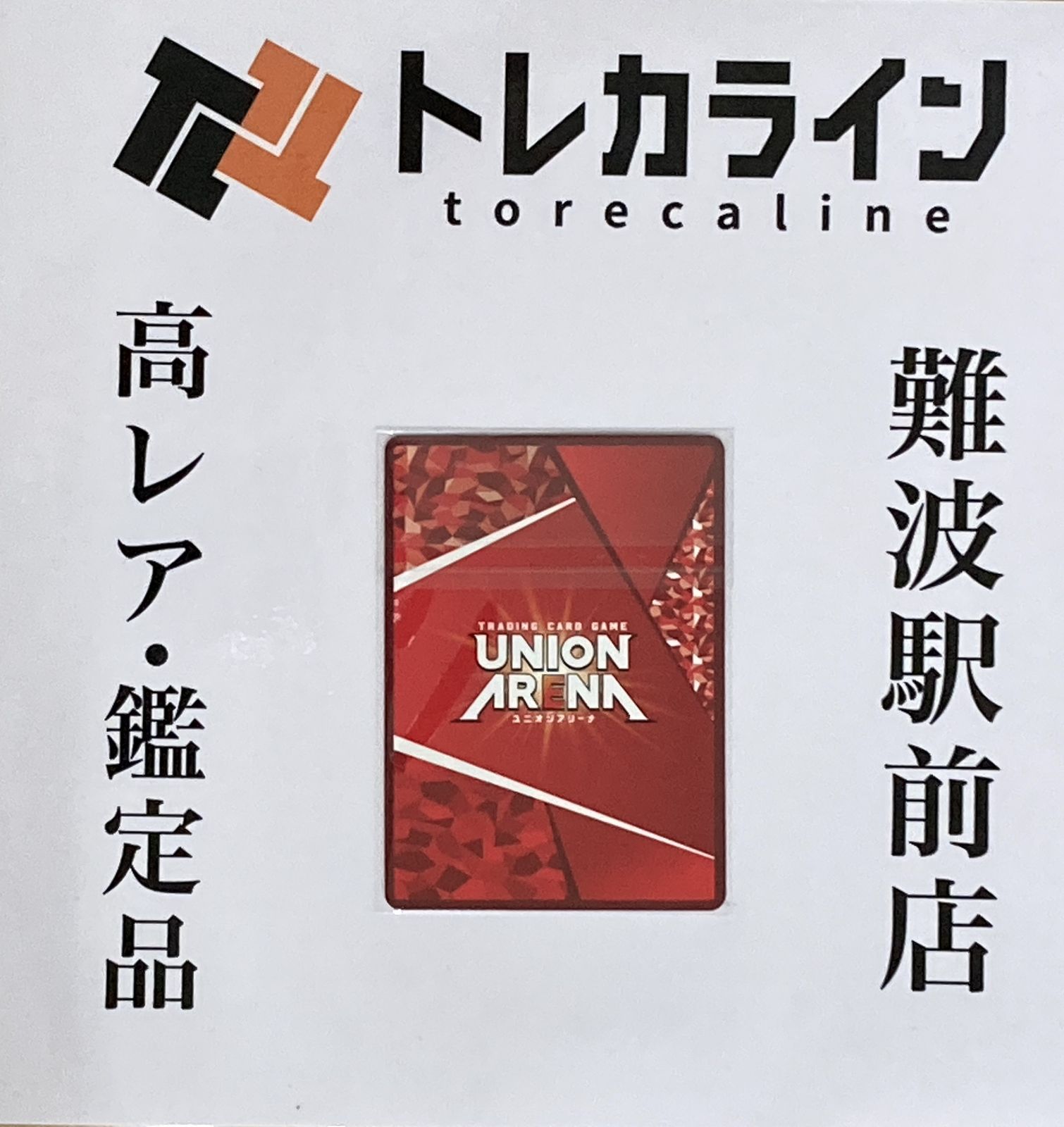 ユニオンアリーナ ONE BATTLE CUP 糸師凛 ワンバトルカップ 【公式通販】