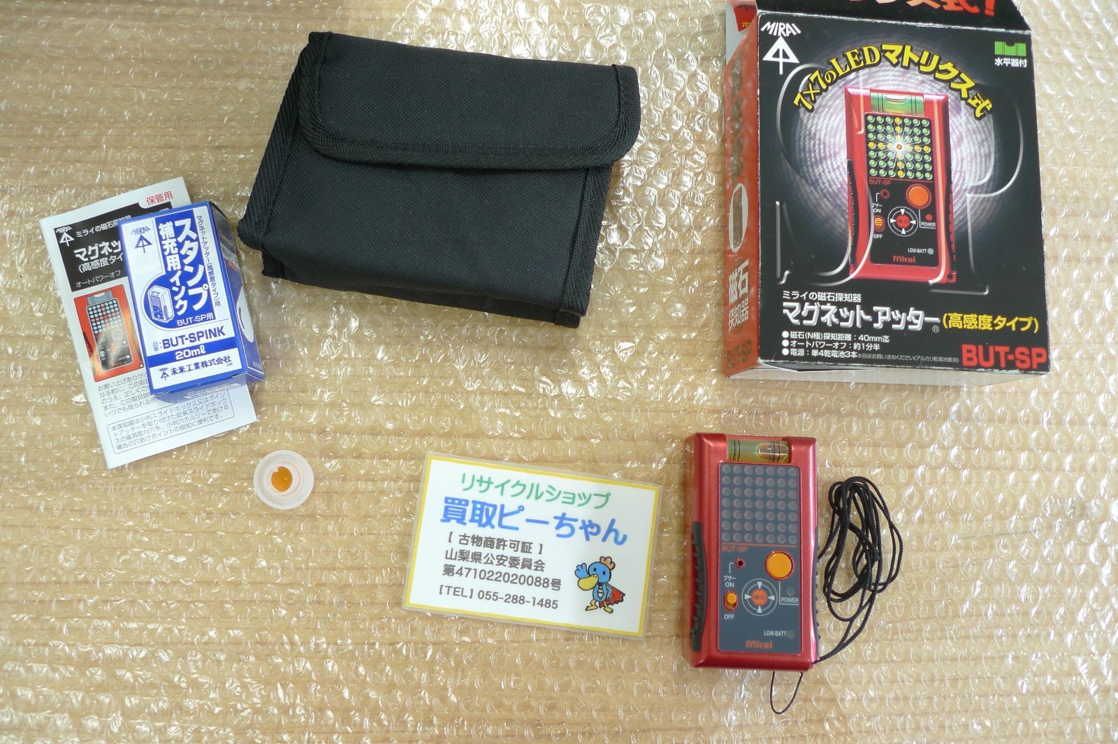 ミライ MIRAI 高感度タイプ 磁石探知機 マグネットアッター 乾電池式 ＢＵＴ−ＳＰ 未来工業 管理p0420