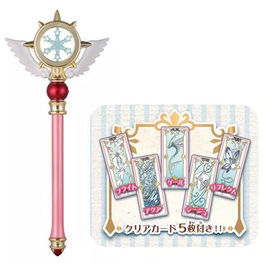 中古】おもちゃ 夢の杖＆クリアカード 「カードキャプターさくら