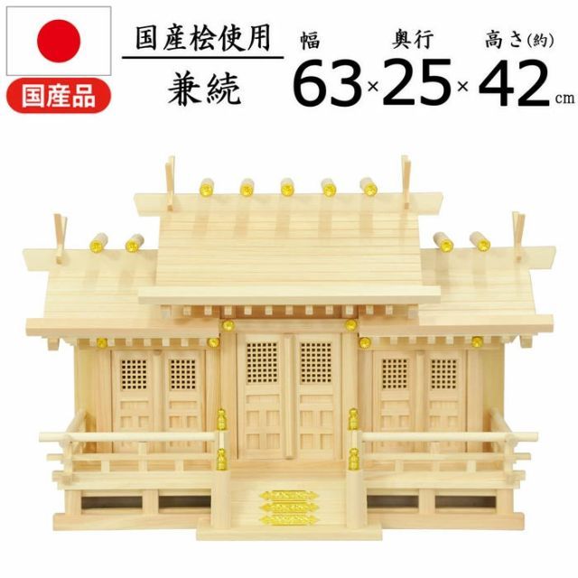 御札立て 国産桧