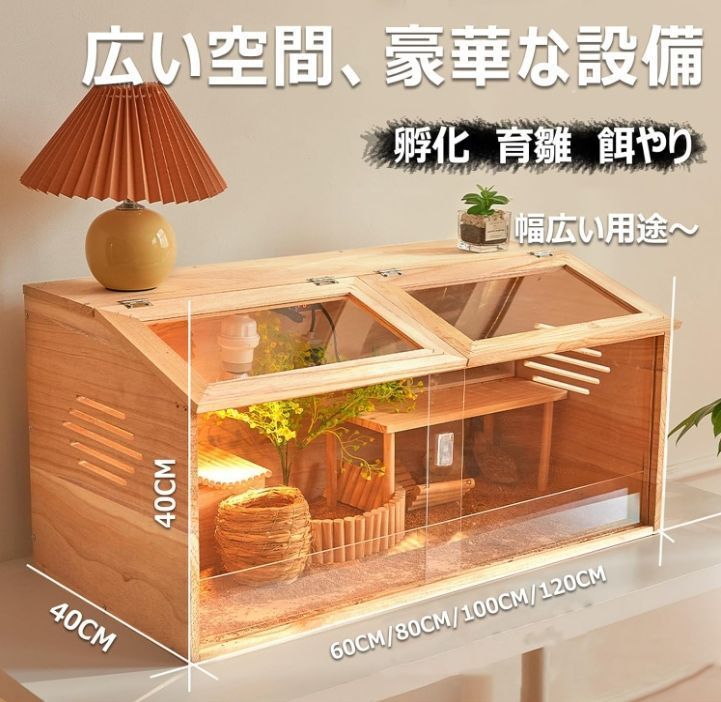 育雛生息地用品 ひよこ