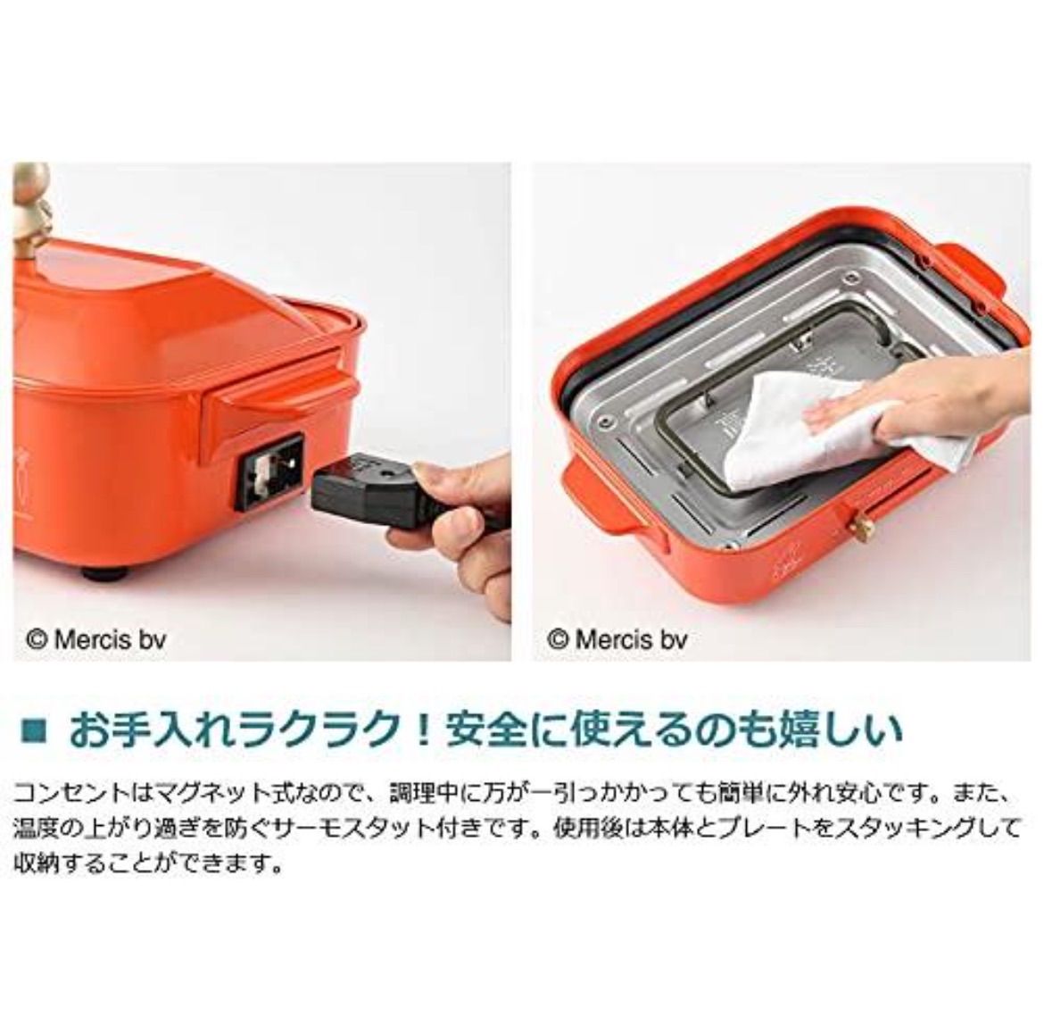 BRUNO (ブルーノ) miffy コンパクトホットプレート BOE087 赤い皿 おしゃれ