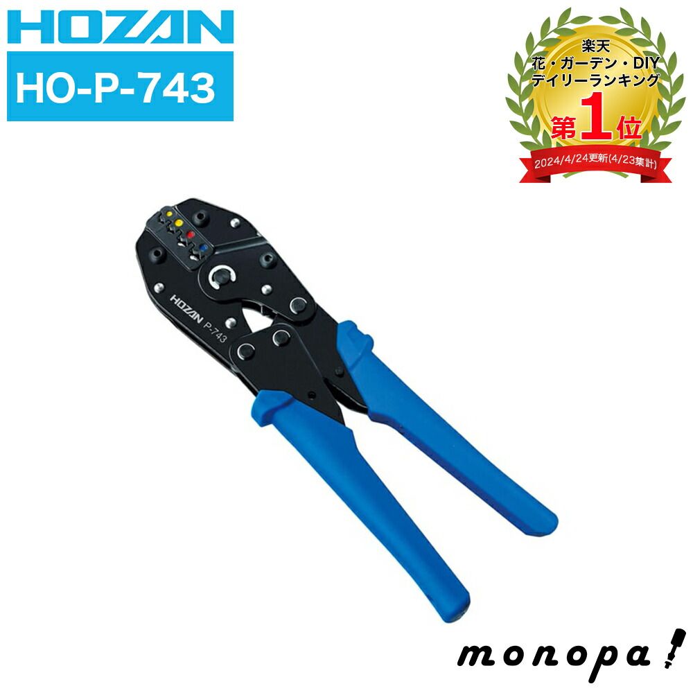 【美品】メイテンロック　●Tyco(旧AMP)●90247-1●圧着工具 美品】メイテンロック ○Tyco(旧AMP)○90247-1○圧着工具 美品】メイ