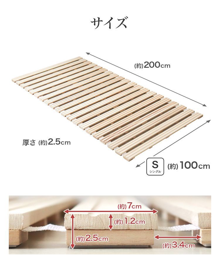 【シングルサイズ】すのこマット ロール式 すのこベッド 折りたたみ ロールタイプ シングルベッド ベッド 布団干し 巻く ロール 寝具 来客用 すのこ 布団 折り畳み 除湿シート 除湿マット 送料無料