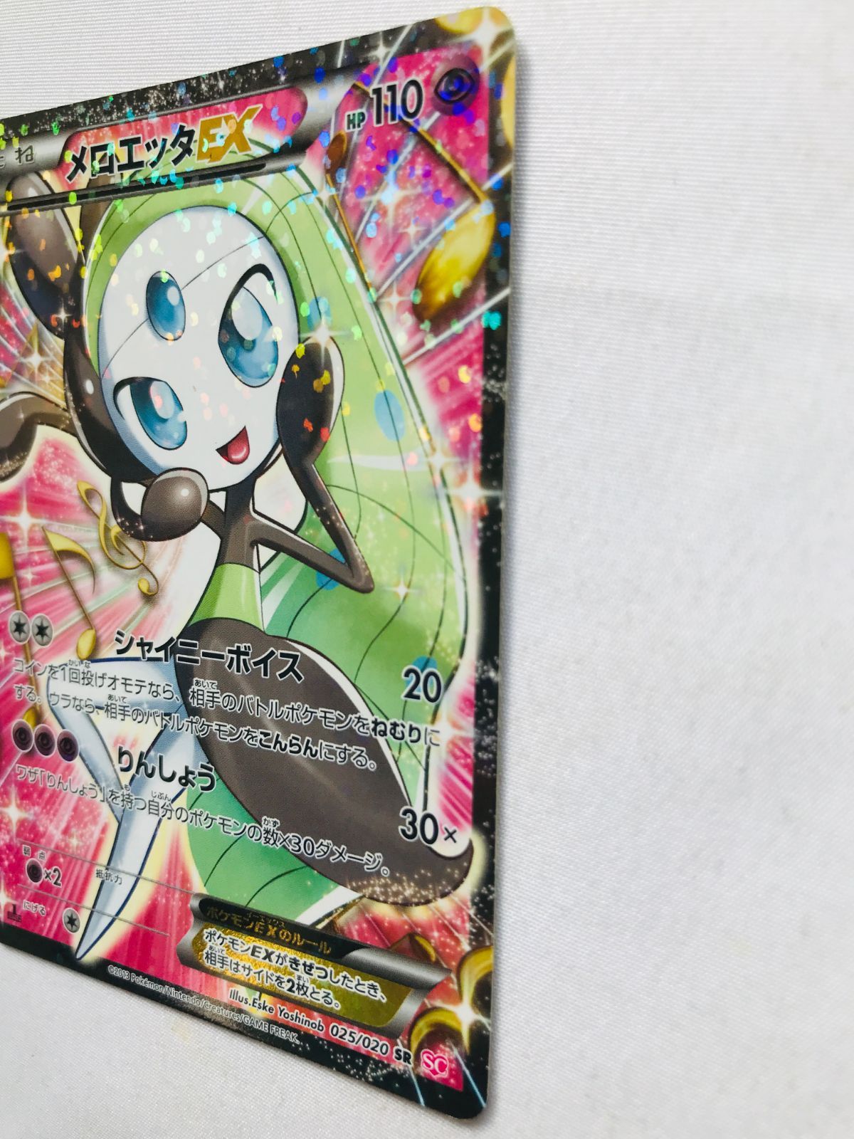 メロエッタEX SR SC 025/020 ポケモンカード Meloetta Pokemon メロエッタEX SR SC 025/020 ポケモンカード Meloetta Pokemon