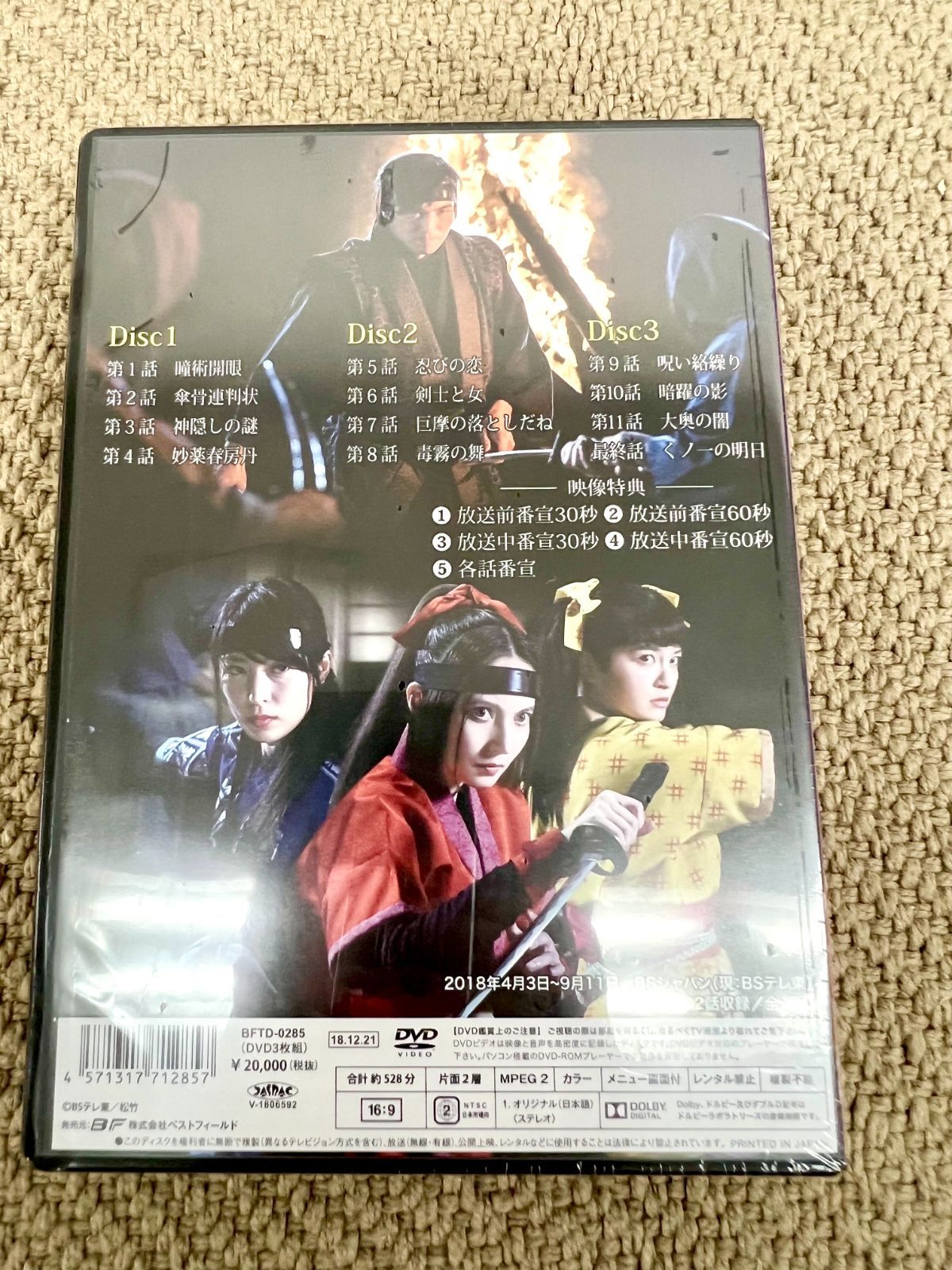 くノ一忍法帖 蛍火 コレクターズDVD 4Kマスター版〈3枚組〉-