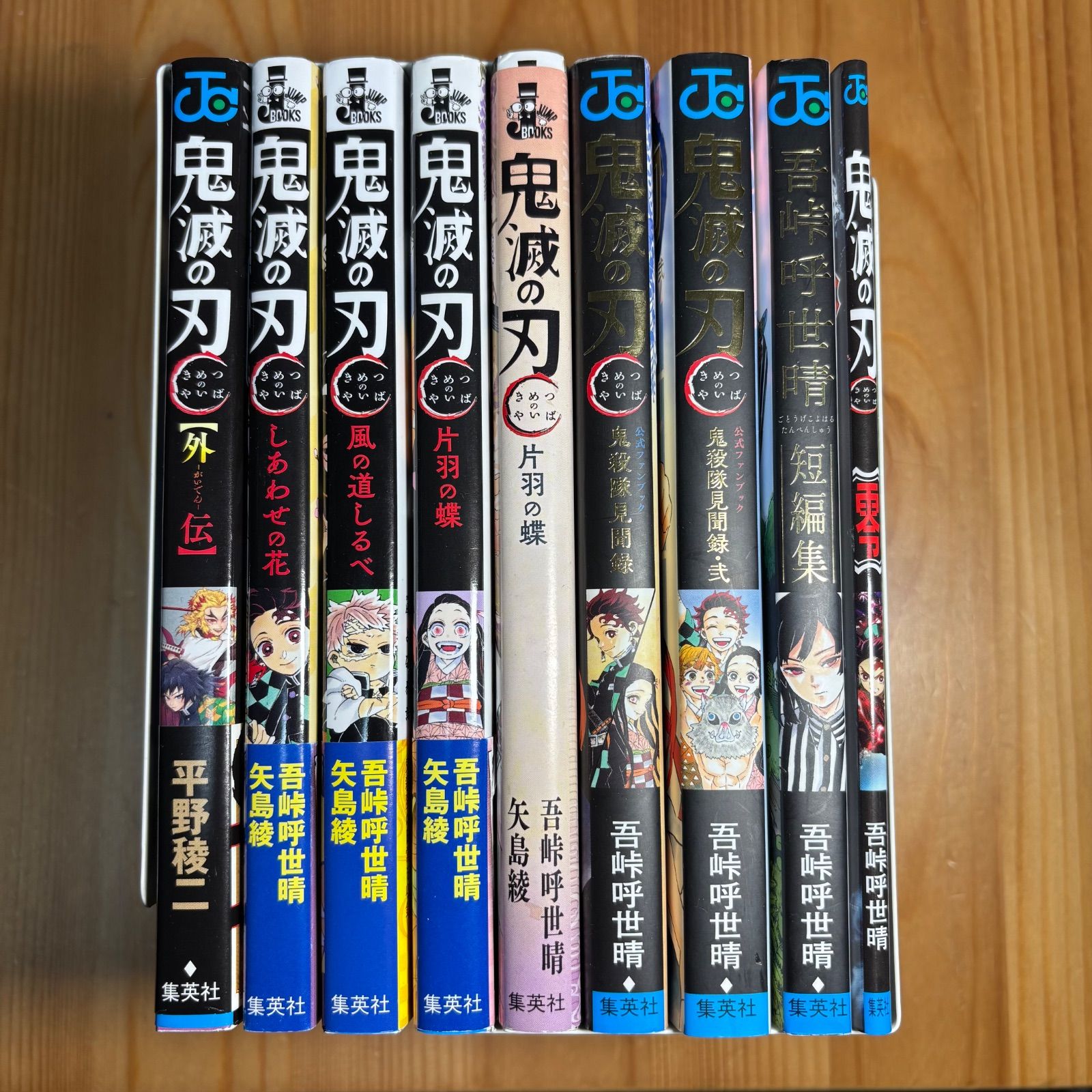 （全巻初版）鬼滅の刃　全巻＋関連本多数　関連物多数 鬼滅の刃 全巻 初版＋関連本13冊セット 漫画