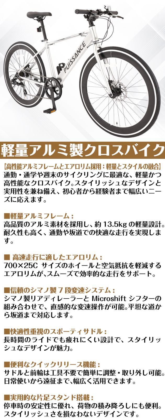 クロスバイク 軽量 アルミフレーム ディスクブレーキ 700C エアロリム