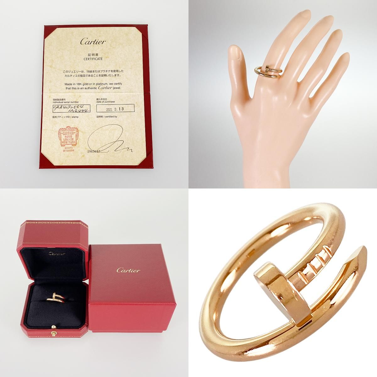 1度使用のみ　カルティエ　 Cartier ジュストアンクル　YG 54 sm カルティエ ジュストアンクル リング #54 ゴールド K18ピンク