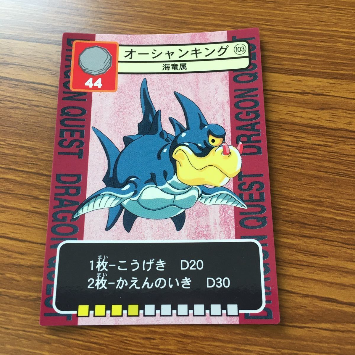 ん1 ドラゴンクエスト トレーディング カード バトル トレカ