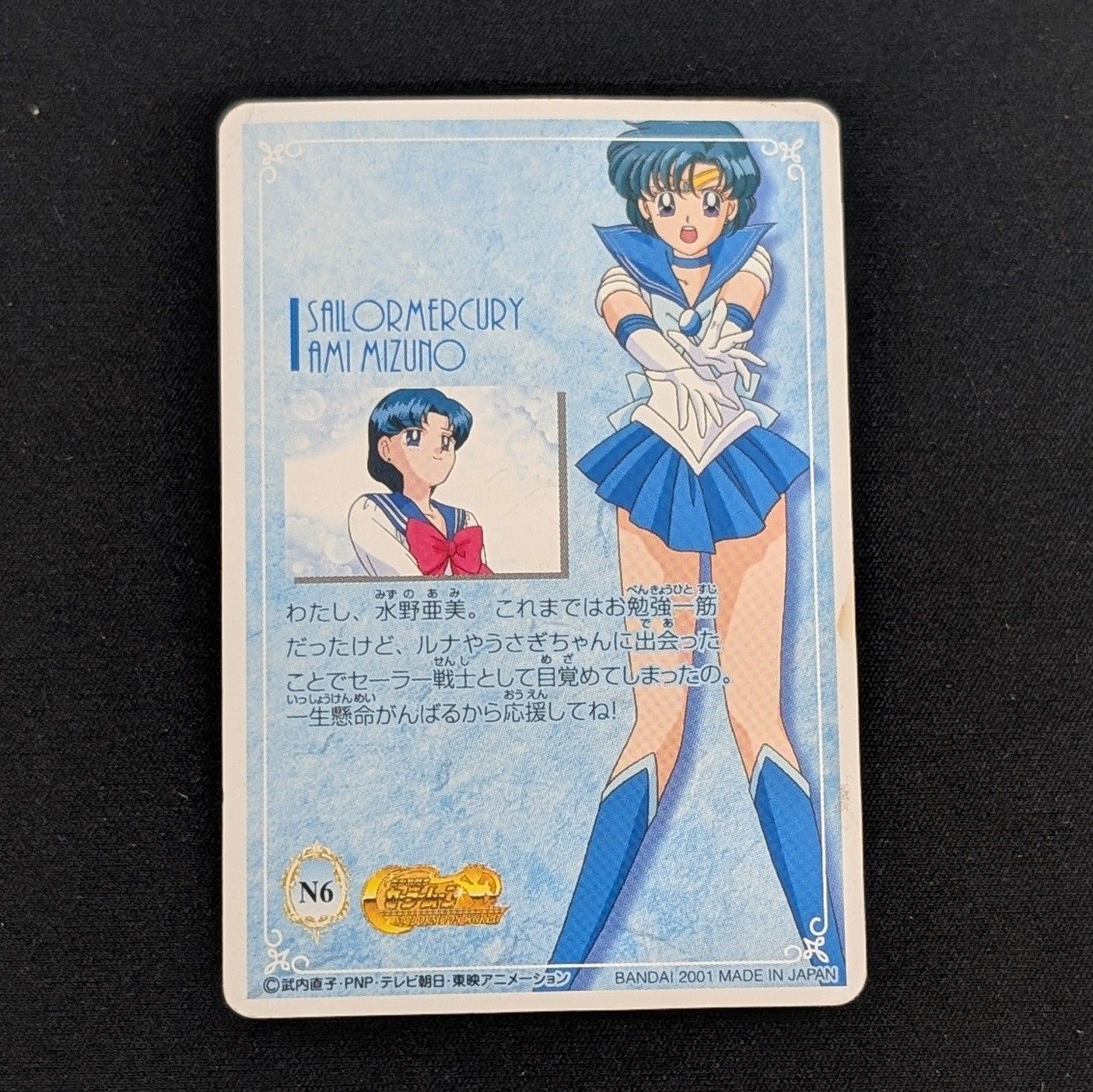 【未開封】セーラームーン カードダスEX Amazon.co.jp: 可 美少女戦士セーラームーンワールド カードダス