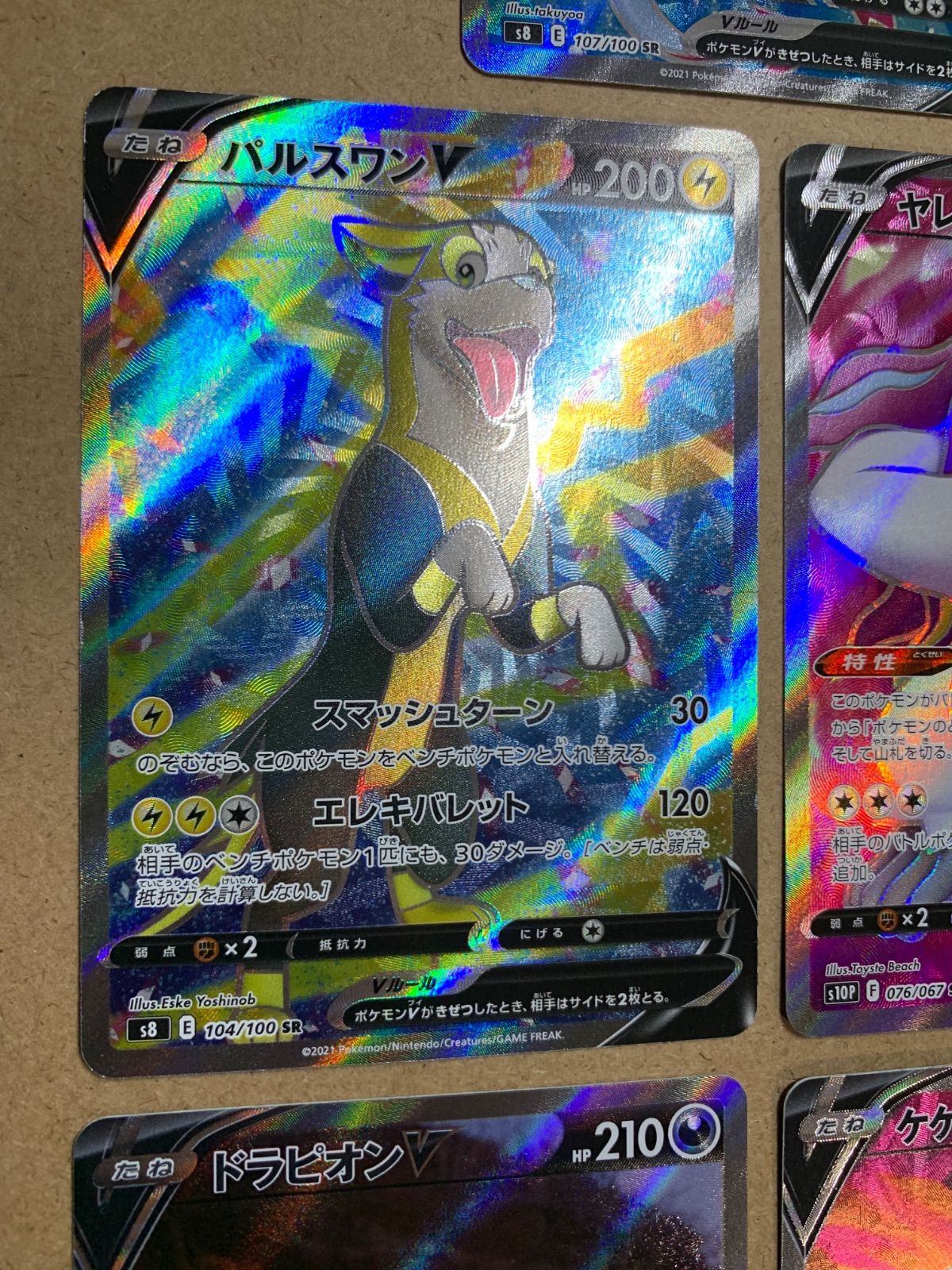 ポケモンカード V SR まとめ売り 30枚 キラ ホロ 状態A】キラフロルex SR (124/108) [sv3] の通販・買取価格