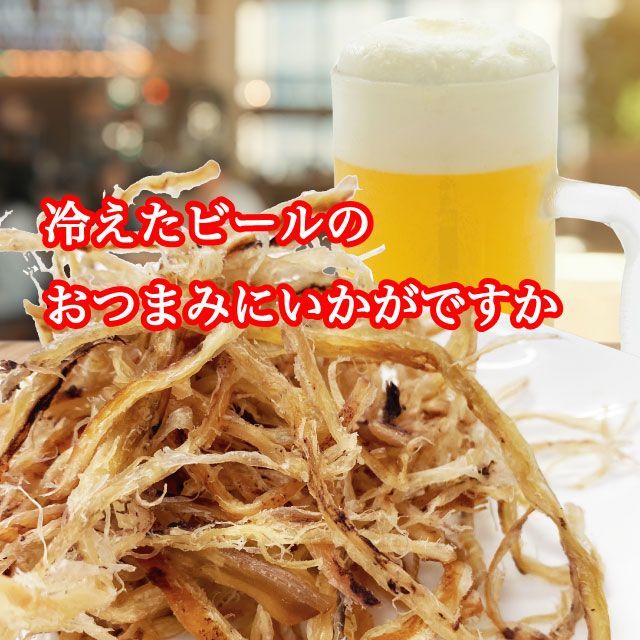 国産さきいか 北海道産イカ使用 つまみ 函館こがね 80g イカ珍味 皮付き-4