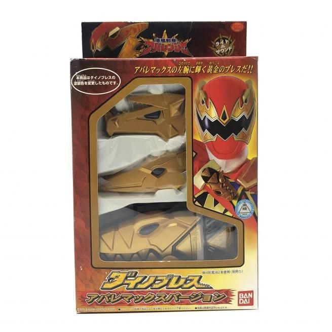 【中古】未開・箱イタミ）ダイノブレス　アバレマックスバージョン[24]