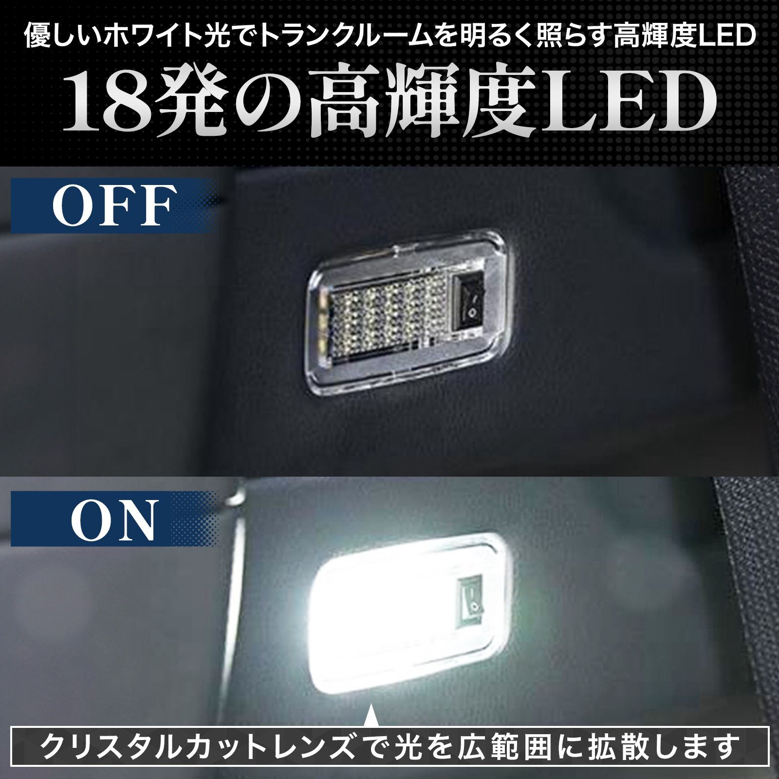 LED ラゲッジランプ トヨタ タイプB 1個 ルームランプ 車内灯 トランク ライト ランプ スイッチ付き 純正交換 パーツ 汎用