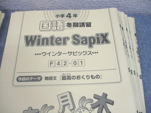 SAPIX サピックス 小4 国語 デイリー/サマー/ウインターサピックス 2022年度版 通年セット 計89冊 ★ 270L2D SAPIX サピックス 小4 国語 デイリー/サマー/ウインター