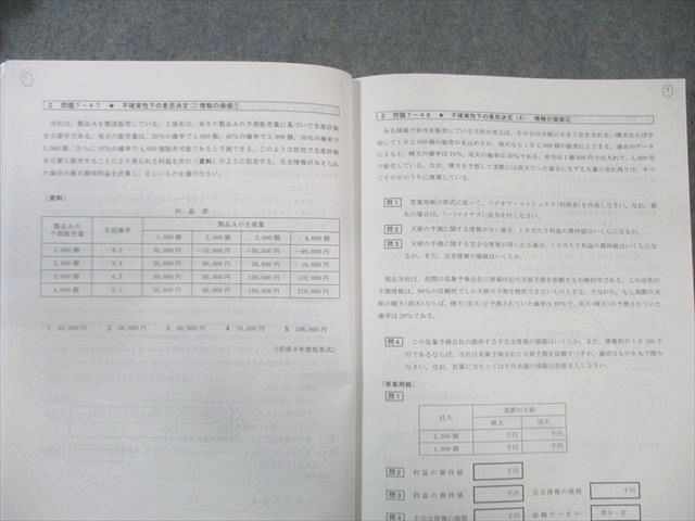 資格の大原 公認会計士講座