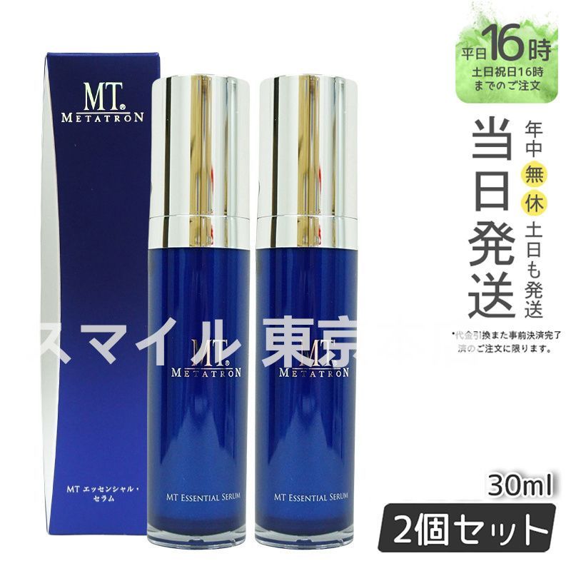 【国内正規品2個セット】MT メタトロン エッセンシャル ・ セラム 30ml エムティー ハリ たるみケア