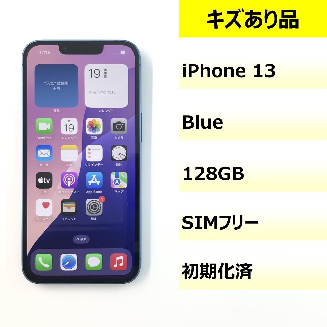 iPhone13 128GB 中古品 傷あり キズあり品】iPhone 13/128GB/358239120888823 - メルカリ
