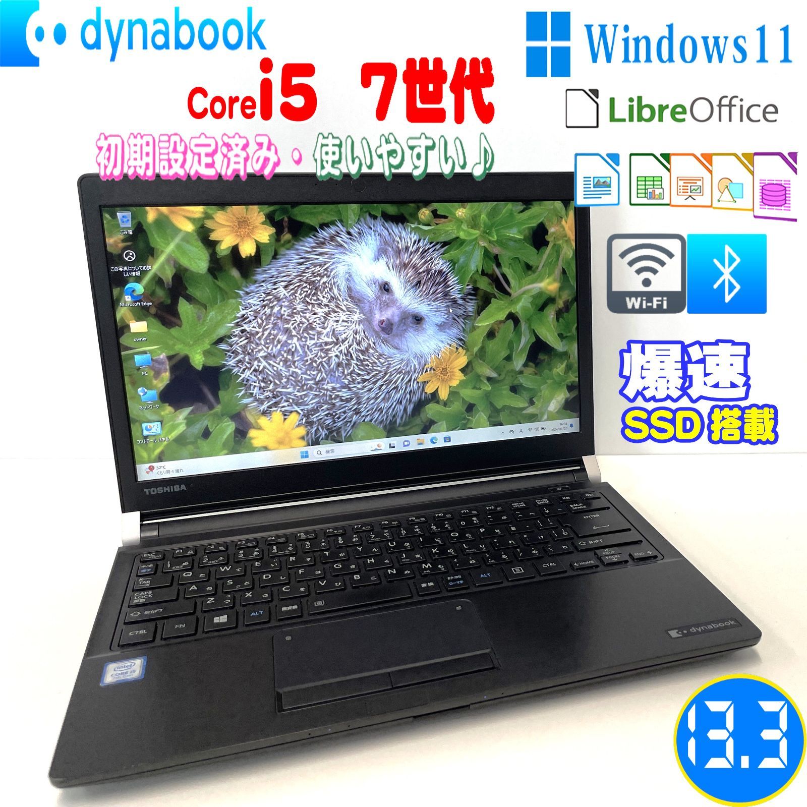 東芝 ノートパソコン Windows11 オフィス付き i5-7300U SSD WIFI