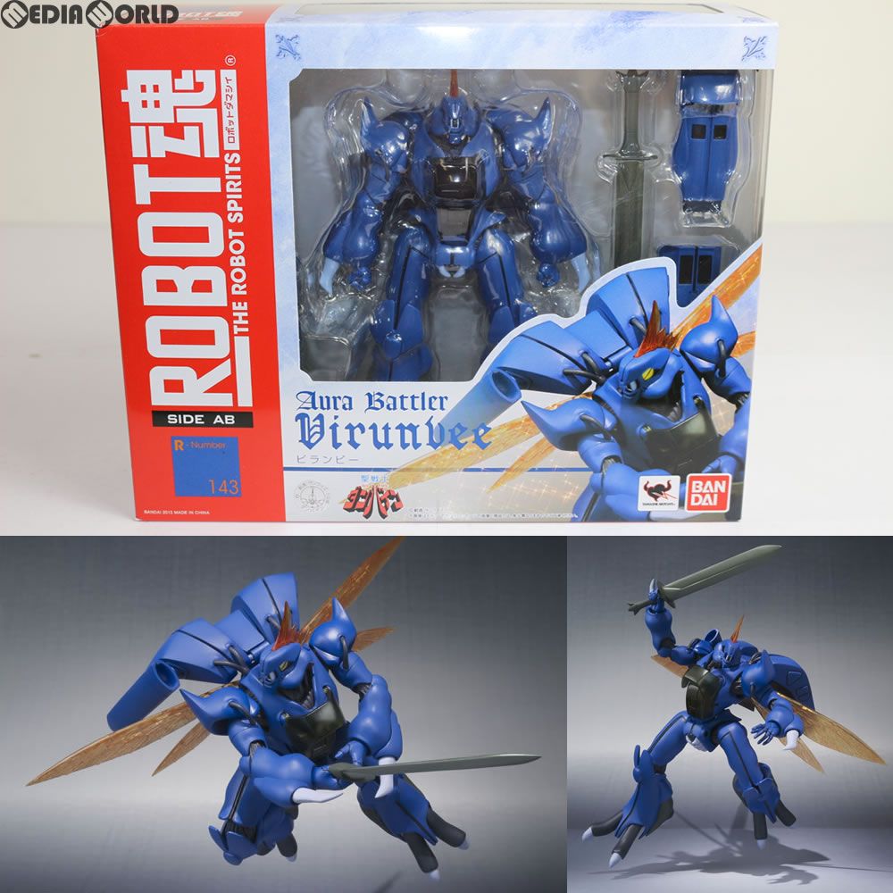 ROBOT魂(SIDE AB) ビランビー 聖戦士ダンバイン 完成品 可動フィギュア バンダイ
