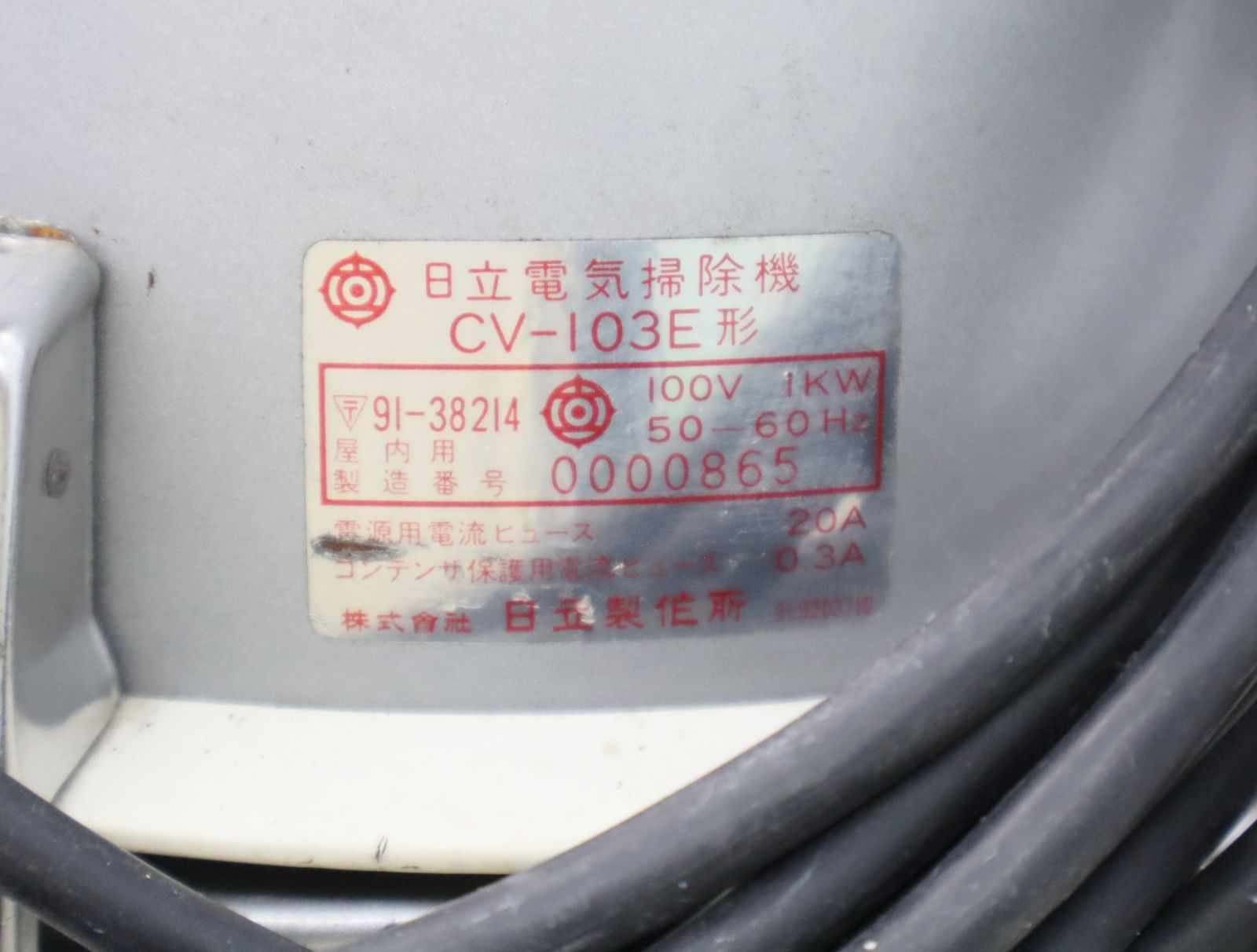 ▽業務用 ｜電気掃除機 ホースなし 本体のみ 100V 50/60Hz｜日立 CV 