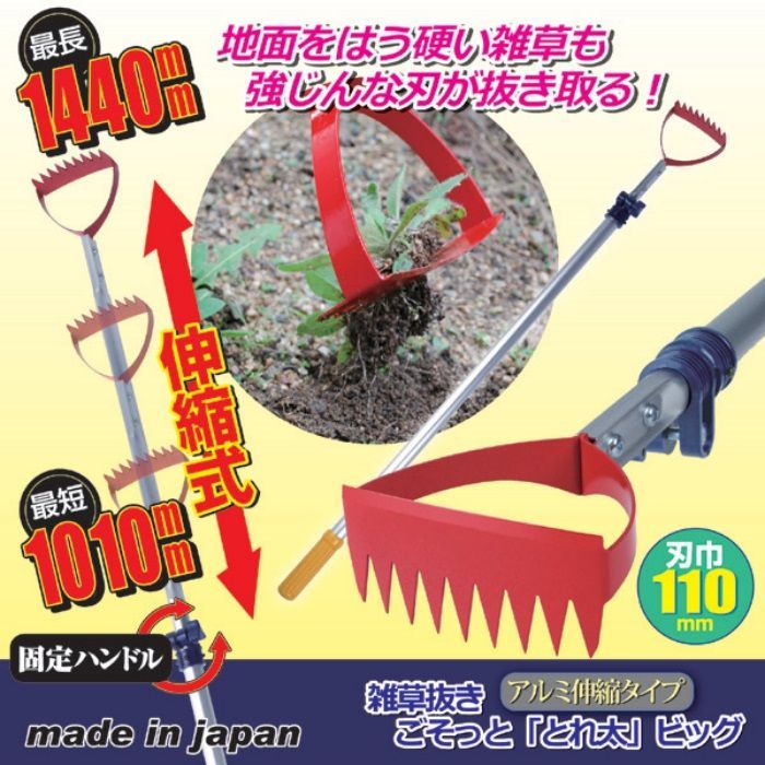 ビッグ アルミ伸縮タイプ