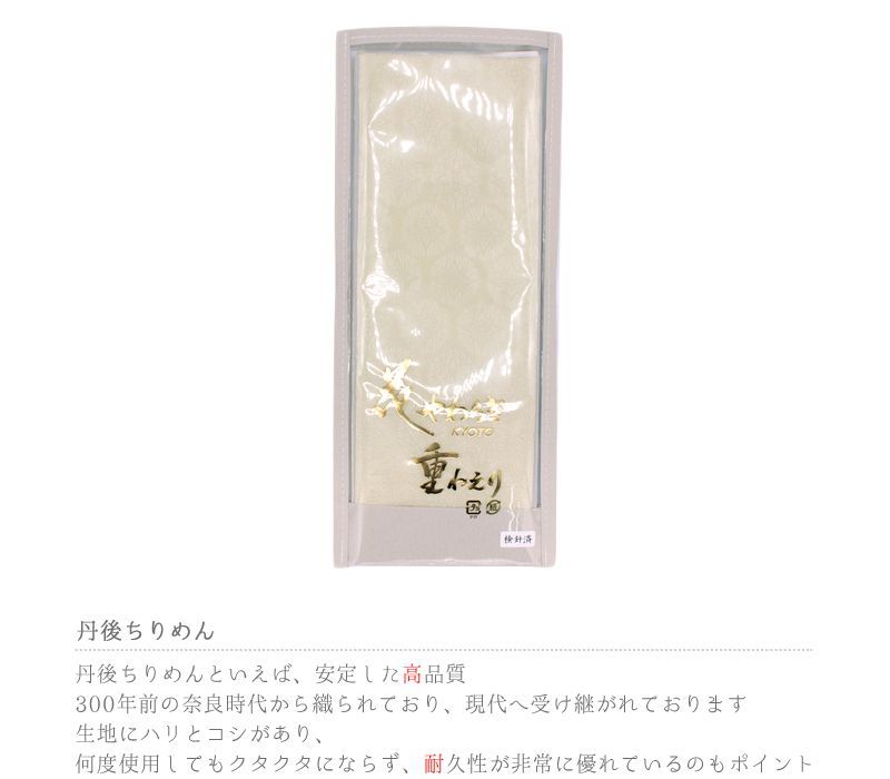 重ね衿 訪問着