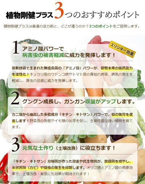 アミノ酸