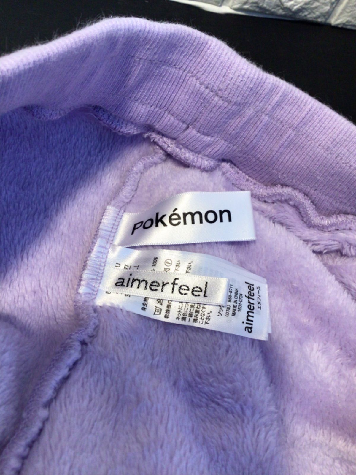新品未使用　ポケモン ゲンガー ルームウェア Sサイズ　エメフィール　パジャマ aimerfeel エメフィール ルームウェア ポケモン フリース