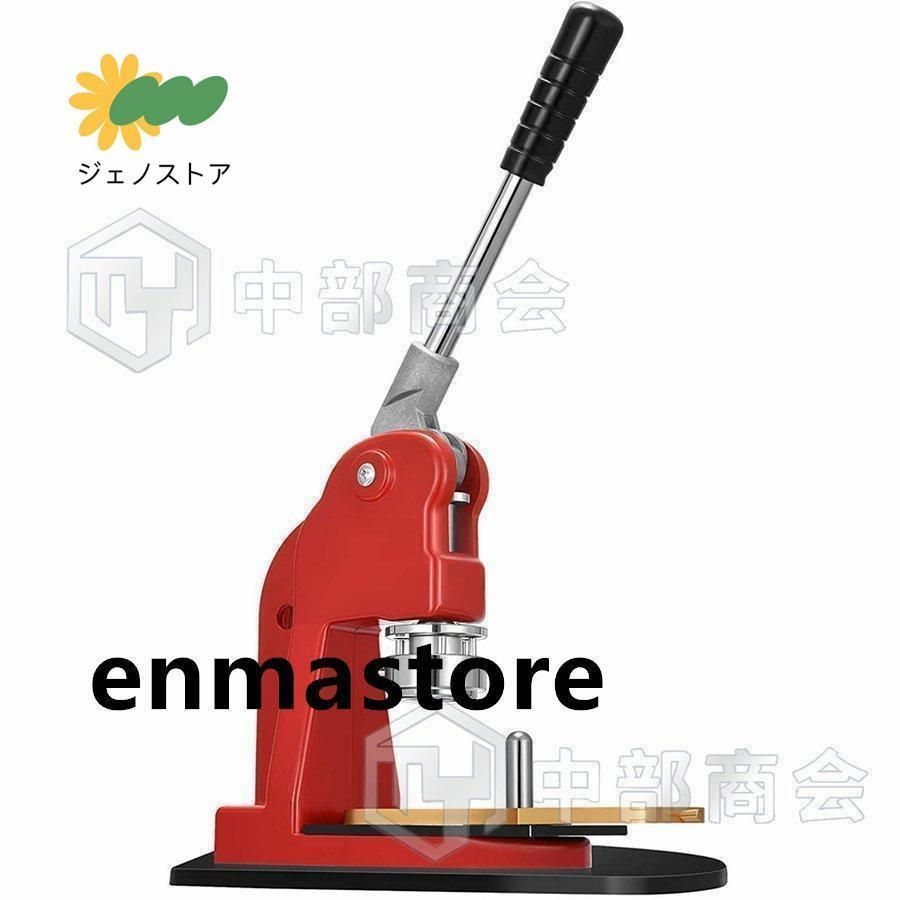 ボタン製造機 ルバッジ