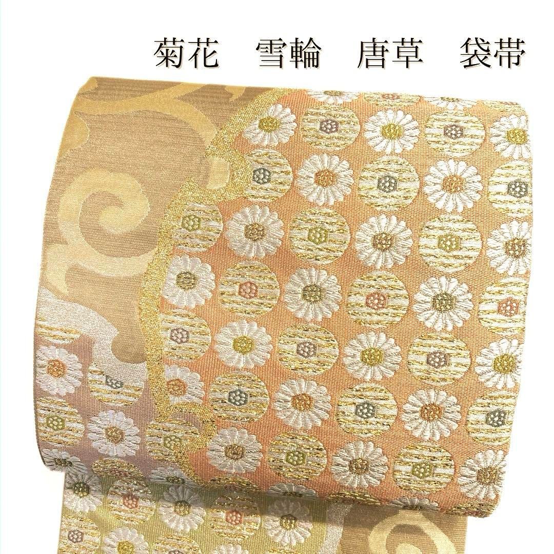 未着用 袋帯 唐草 雪輪 菊花模様 金糸 着物 103b p - メルカリ