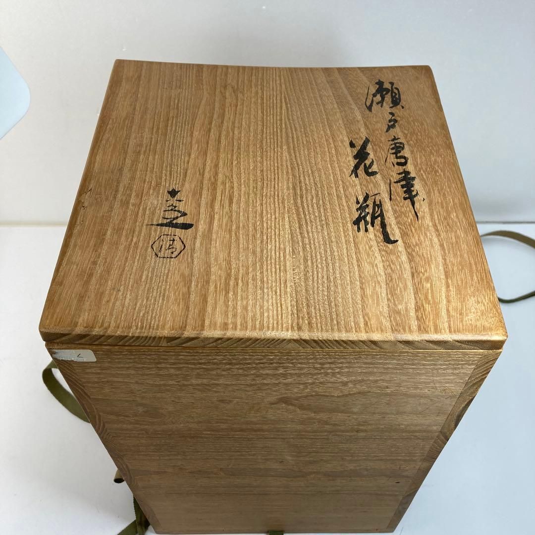 清水六兵衛 瀬戸唐津花瓶 共箱 高さ30.5㎝ 東Y6-0131①タサオ