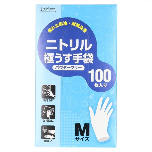 まとめ買い-20点セット ニトリル うす手袋 １００枚入 パウダーフリー Ｍ ダンロップ 使い捨て手袋
